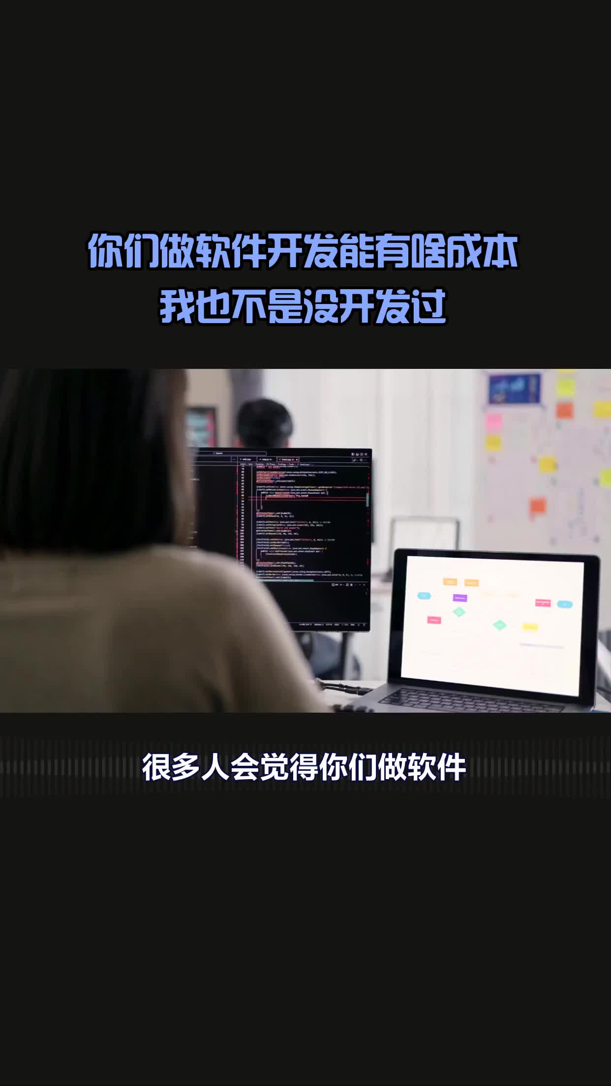 軟件外包服務(wù)的成本構(gòu)成解析 為何專業(yè)開發(fā)遠(yuǎn)不止“寫代碼”
