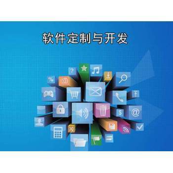 南昌移動(dòng)互聯(lián)網(wǎng)軟件開發(fā)商城網(wǎng)站建設(shè)開發(fā)指南與優(yōu)質(zhì)服務(wù)商推薦